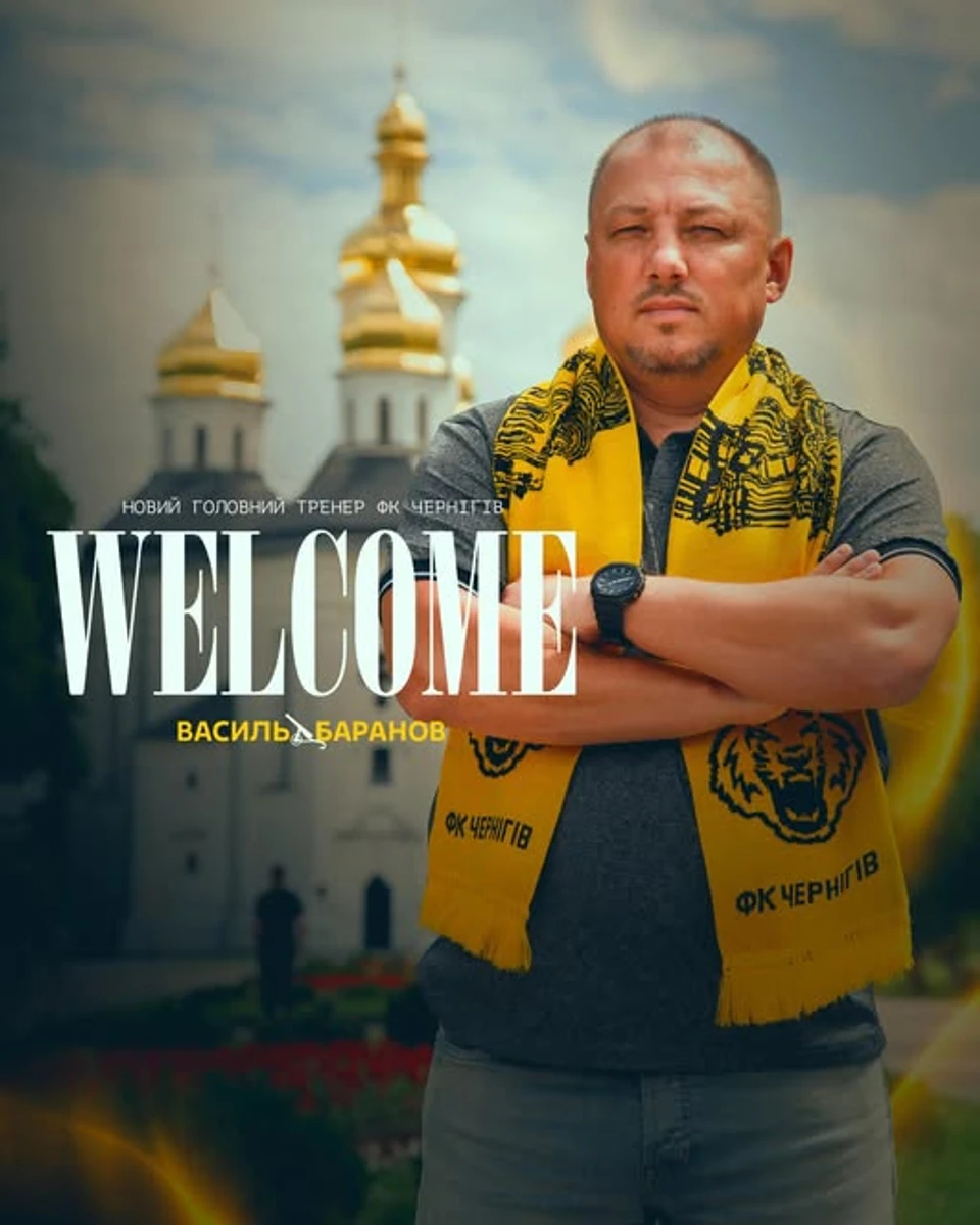 Василь Баранов