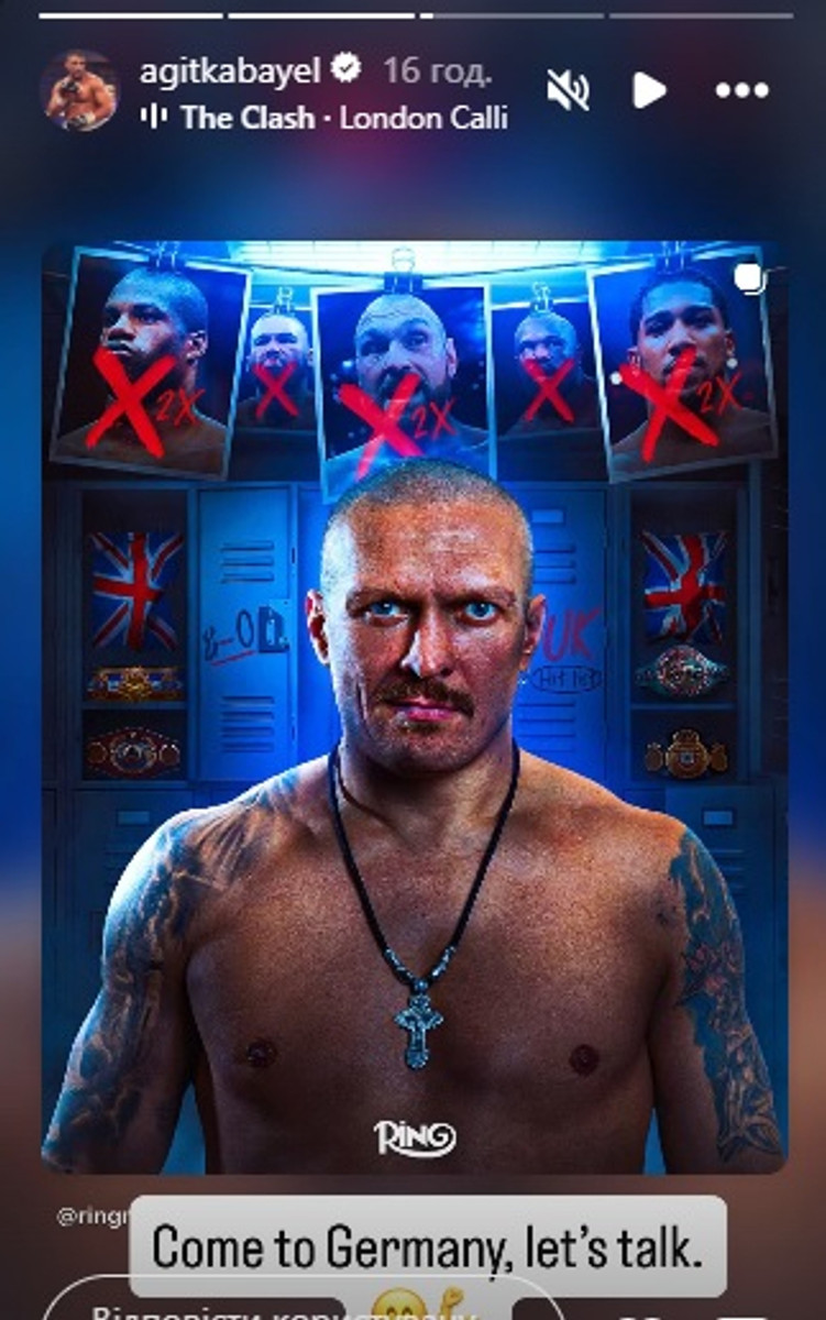 Кабаэл обратился к Усику