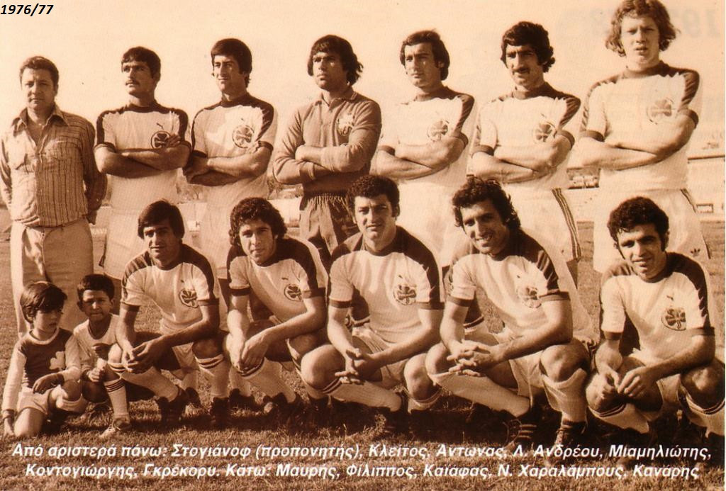 Склад Омонії-1976/77. Сотіріс Каяфас – третій справа у нижньому ряду