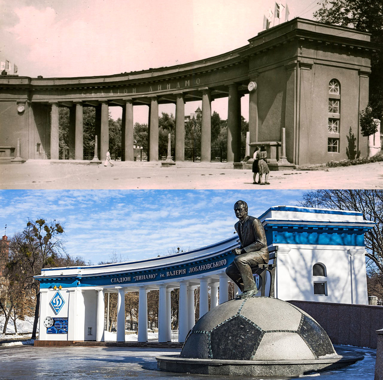 Колоннада динамівської арени, одна з архітектурних пам'яток української столиці, сьогодні та 70 років тому