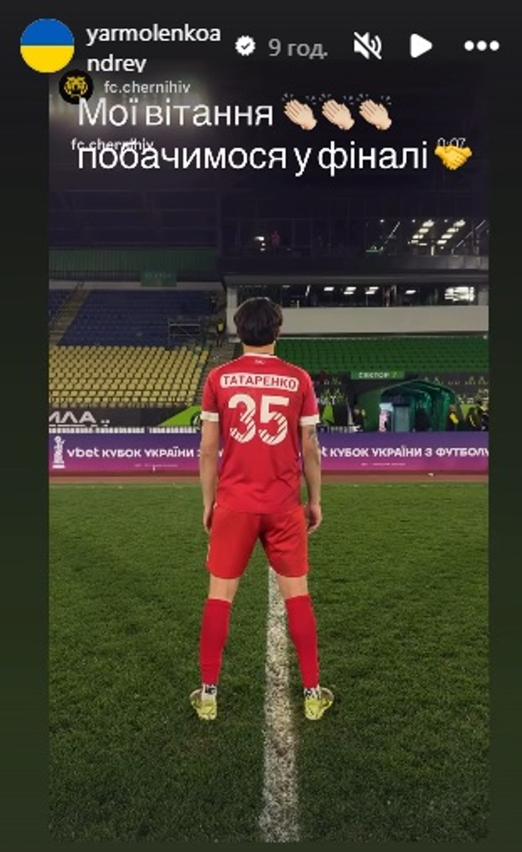 Ярмоленко привітав ФК Чернігів