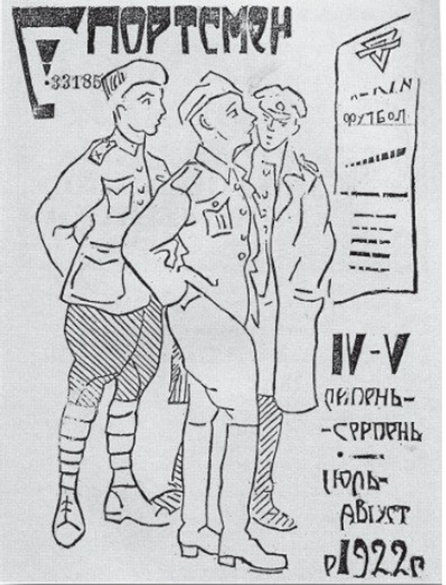 Обкладинка “Спортсмена”