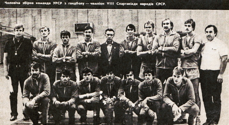 Збірна України — чемпіон всесоюзної Спартакіади, 1983 рік