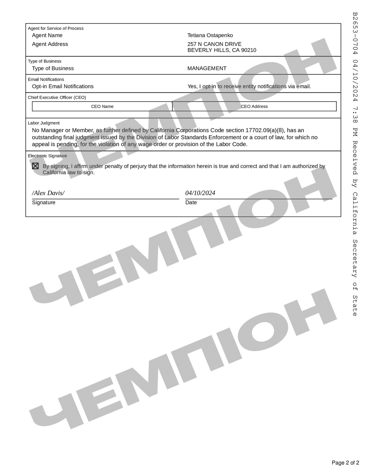 Ломаченко інвестував гроші в російську компанію._5