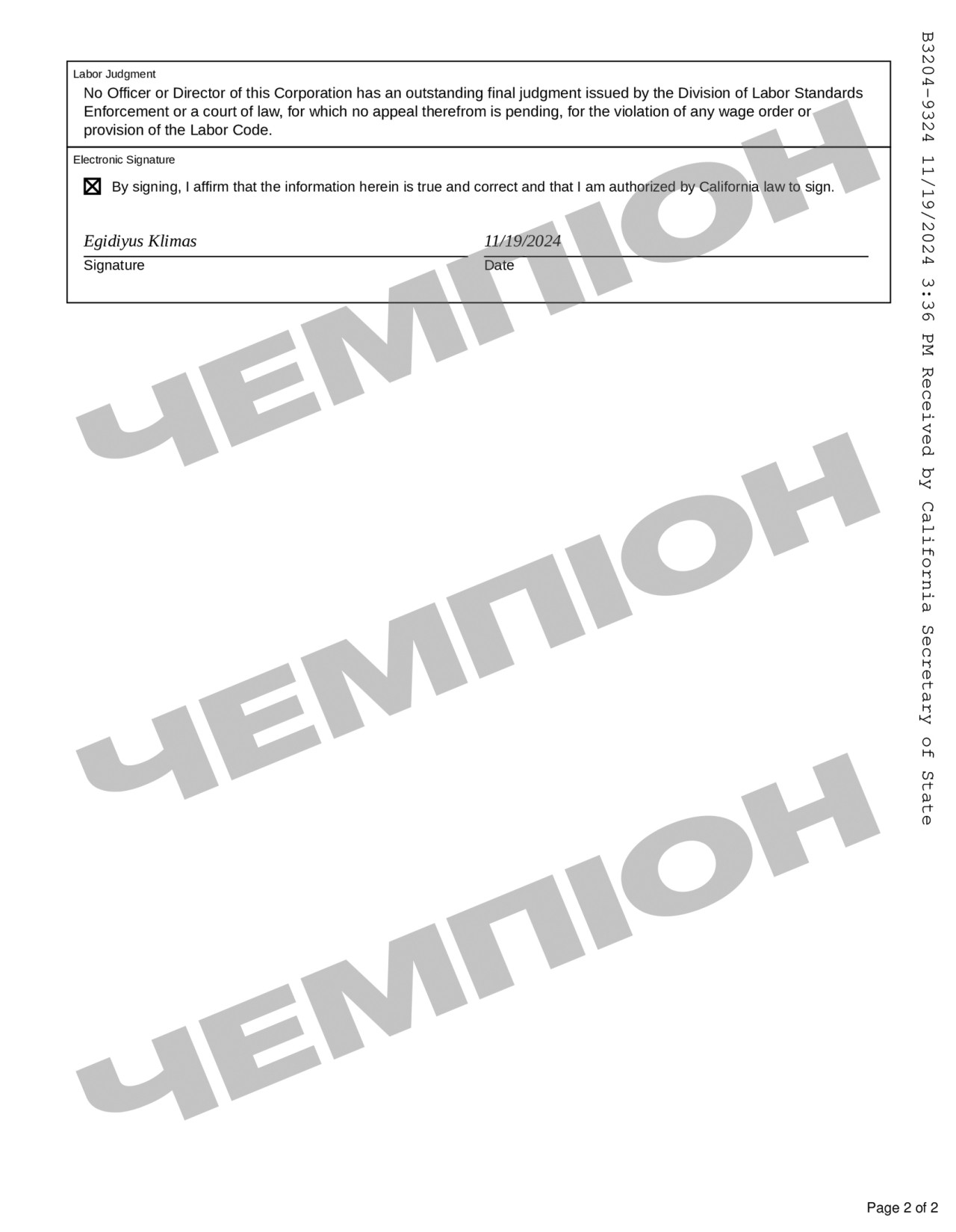 Ломаченко інвестував гроші в російську компанію._9