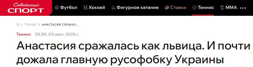 Фото заголовку Совєтского спорту