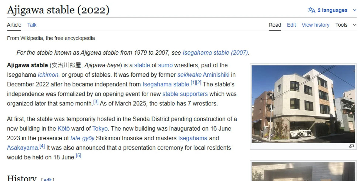 Школа, де займається Аонішікі