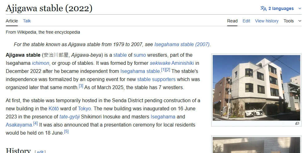 Школа, где занимается Аонишики