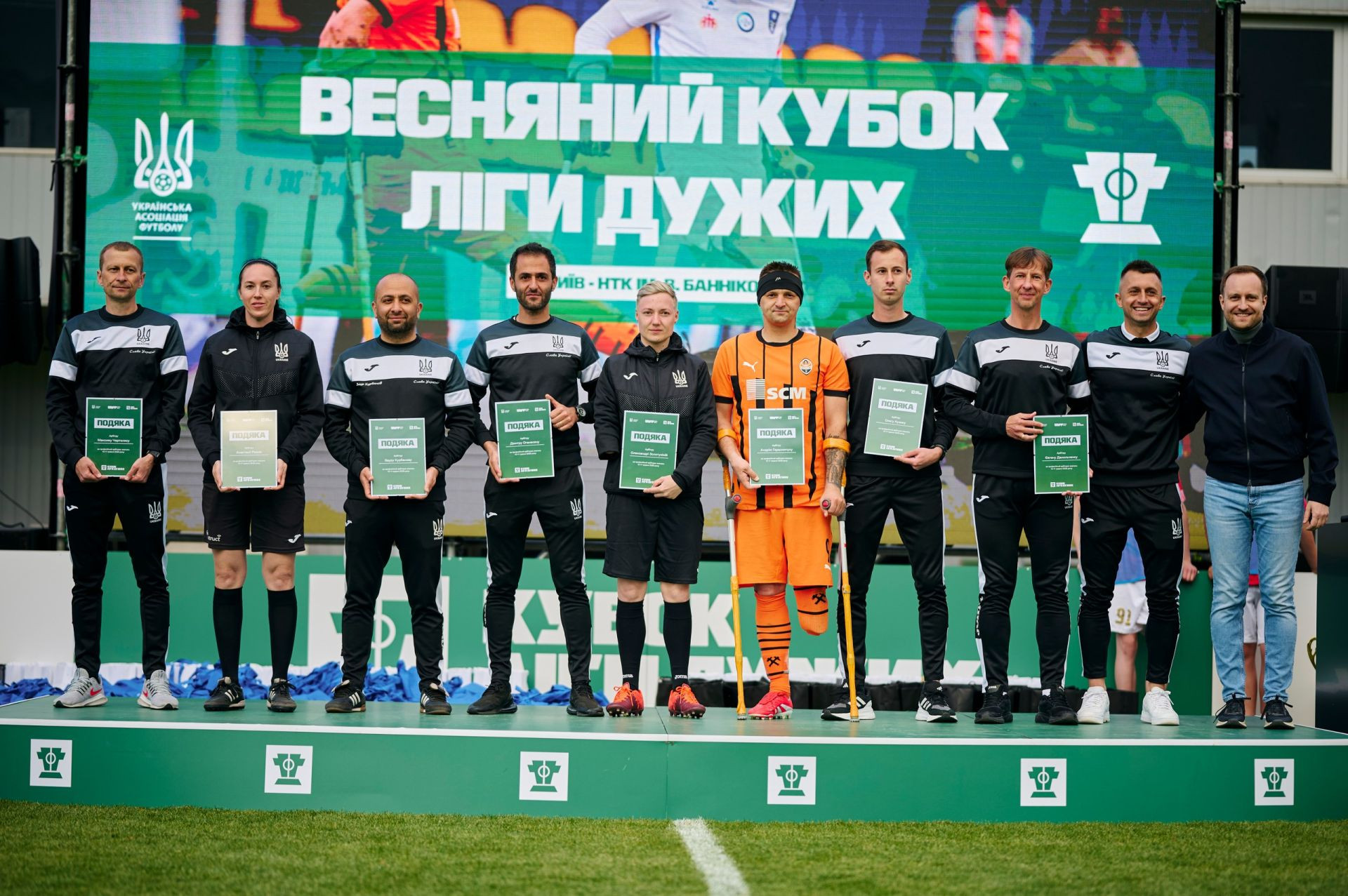 Арбітри ампфутболу