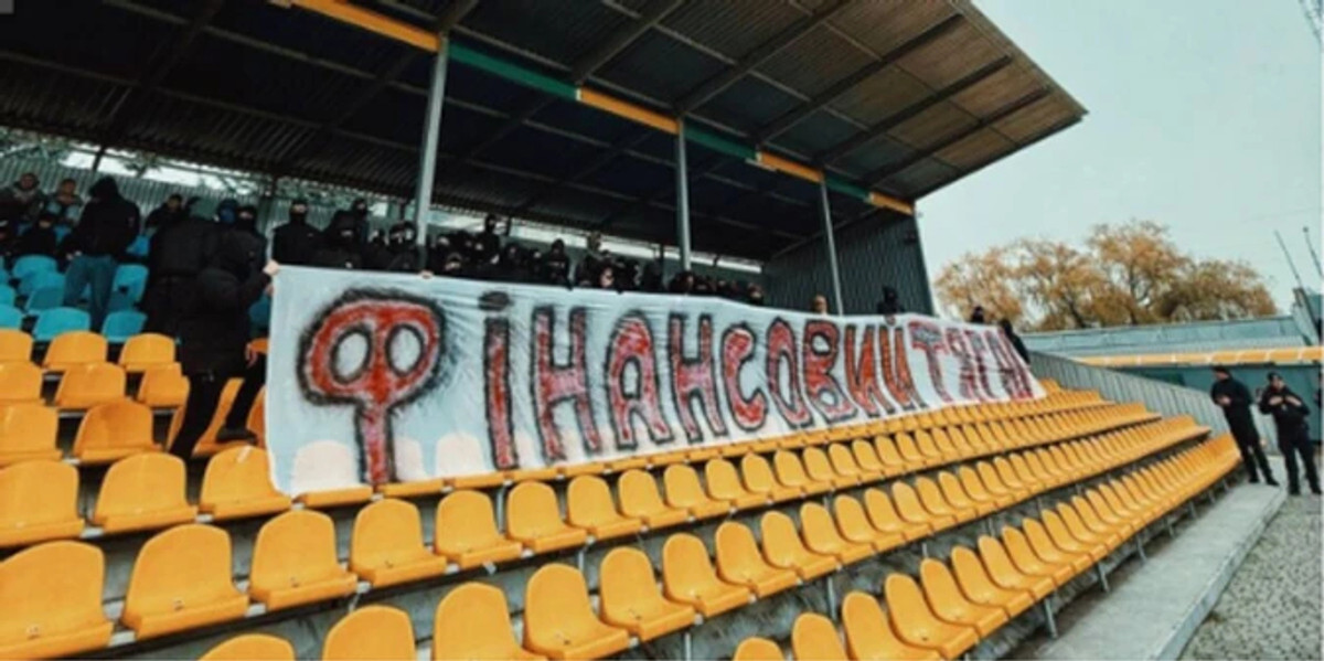 Забастовка фанів Олександрії